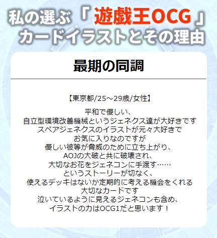 私のプロフィールは遊戯王OCGアイコンです】 フォロワーの皆さまよりご