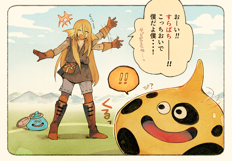 ぶちはぶちでも･･･？
魔物がこっちに来てくれるの凄く可愛いですよね

#DQウォーク 