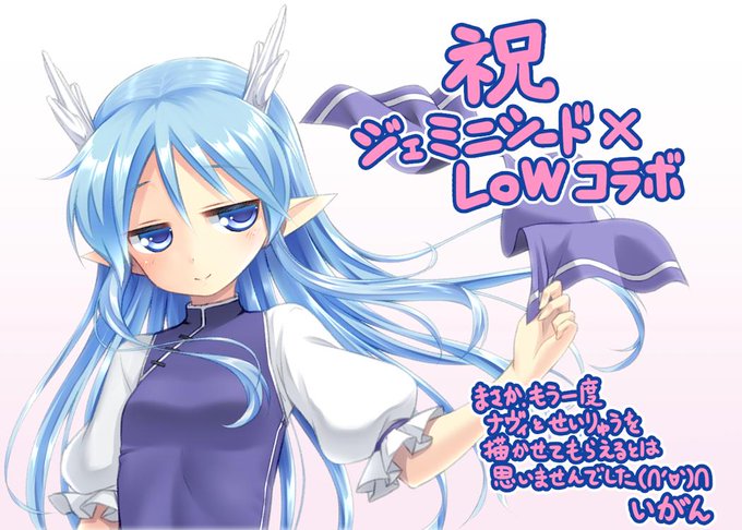 Gemini Seed ジェミニシード 公式アカウントさん がハッシュタグ ロードオブワルキューレ をつけたツイート一覧 1 Whotwi グラフィカルtwitter分析 Gemini Seed ジェミニシード 公式アカウントさん がハッシュタグ ロードオブワルキューレ をつけたツイート一覧 1 Whotwi グラフィカルtwitter分析