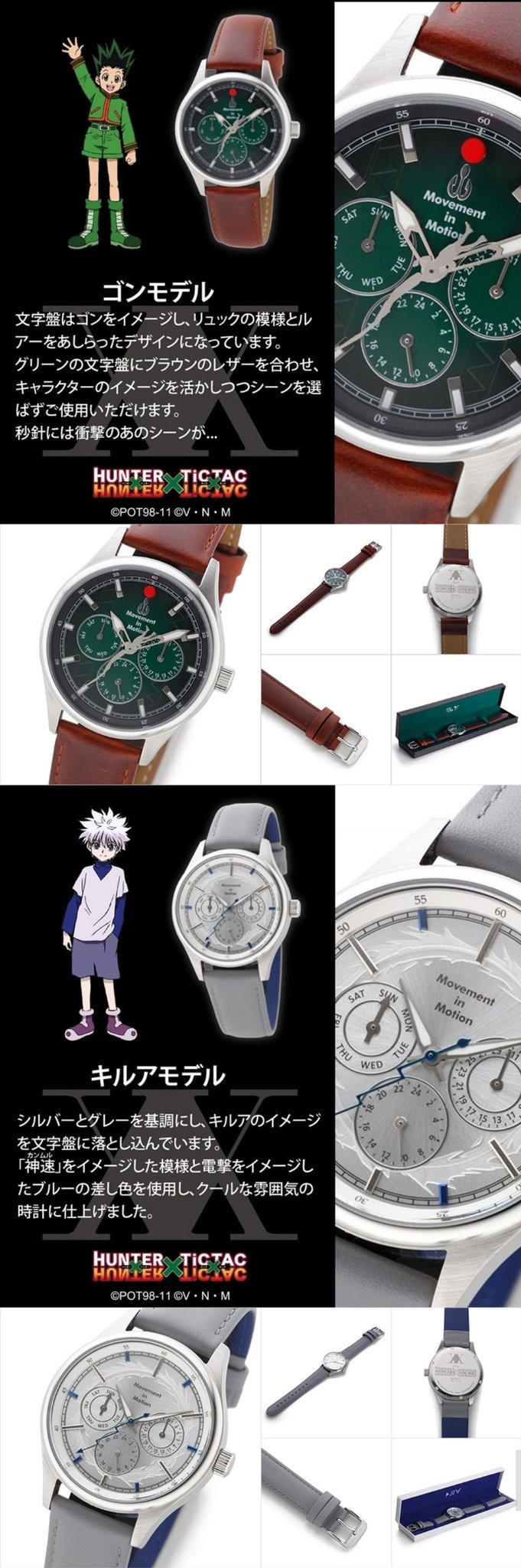 Hunter x Hunter x Tictac Kurapika Model Watch Collaboration