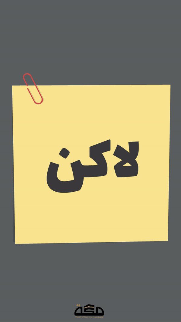 صحيفة مكة tweet media