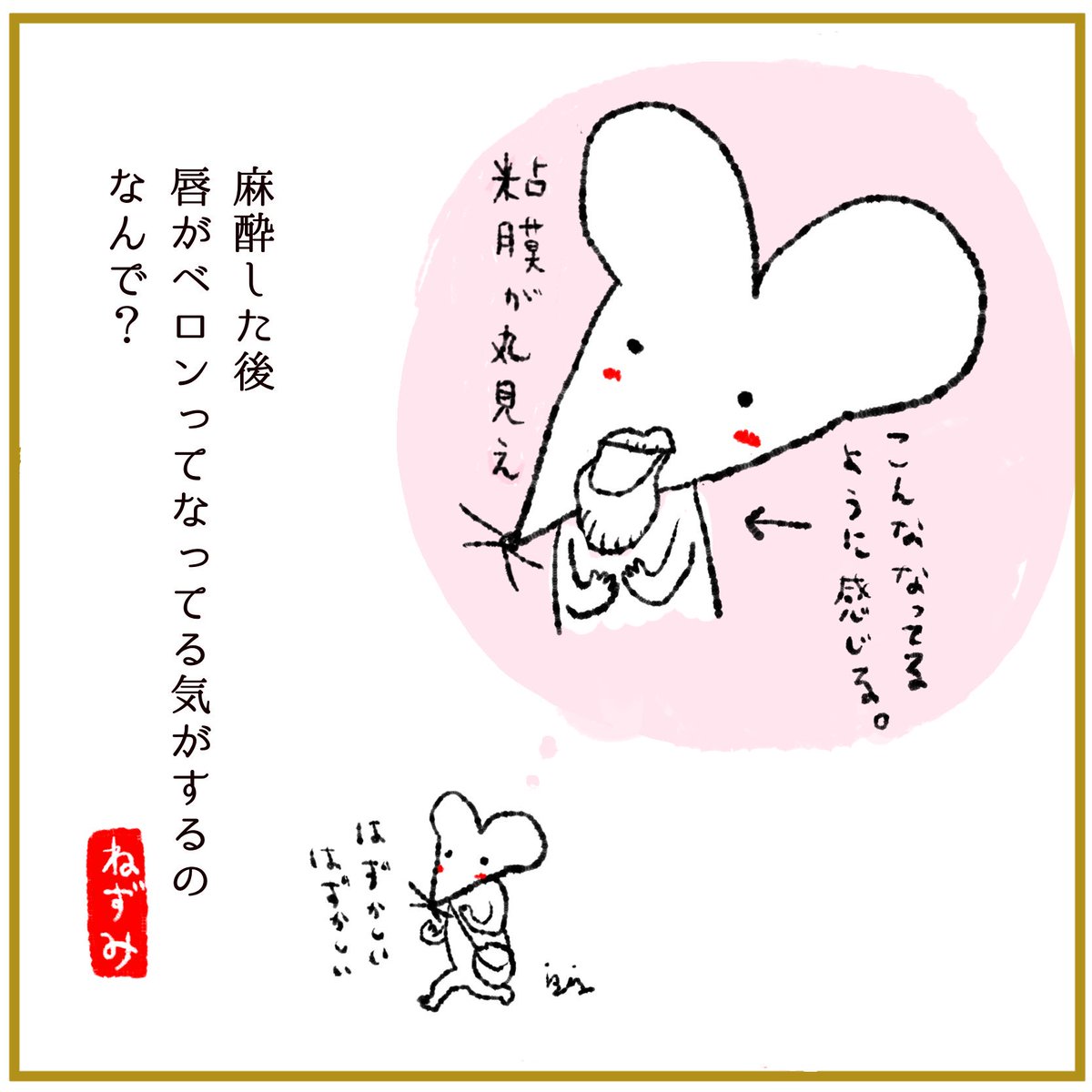 歯医者あるある
