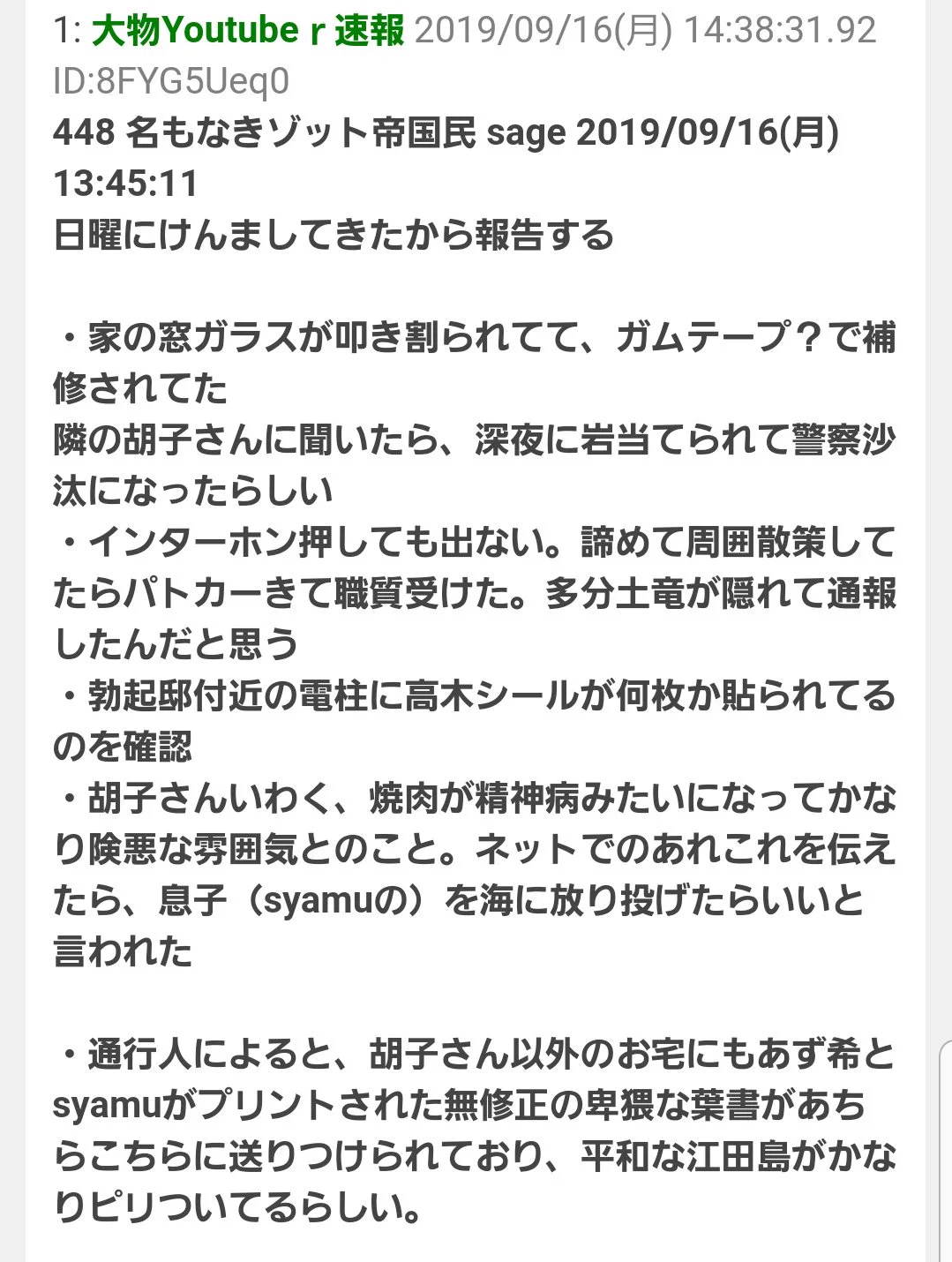 ゾット 帝国 ファン クラブ