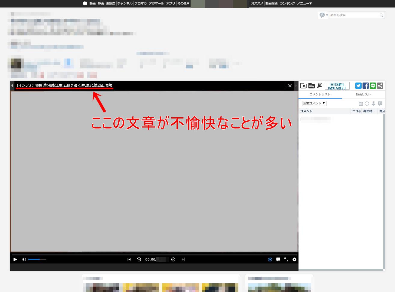 تويتر あいねこ على تويتر ニコニコ から離れた一番の原因がこれ この画像のはいいんだけど 心をざらつかせる見出しが多くて本当に嫌 非表示にできないし 炎上覚悟で本音を言う T Co Ssjxqzwqwj