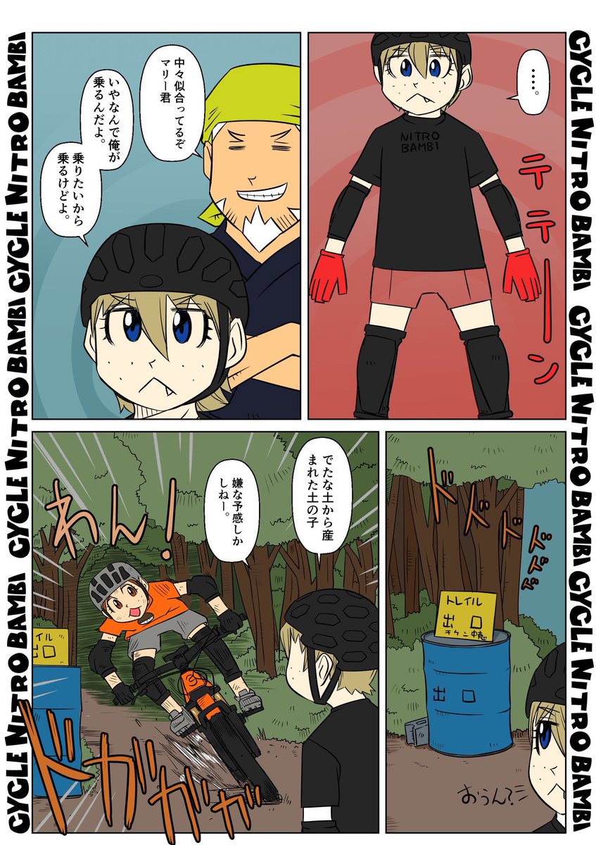 【サイクル。】じじぃのEバイク【間あいたので再掲載】

#イラスト  #漫画 #まんが #4コマ漫画  #ロードバイク女子 #ロードバイク #サイクリング #自転車 #自転車漫画 #自転車女子 #ウエイブワン #ナイトロバンビ #マウンテンバイク #Eバイク 