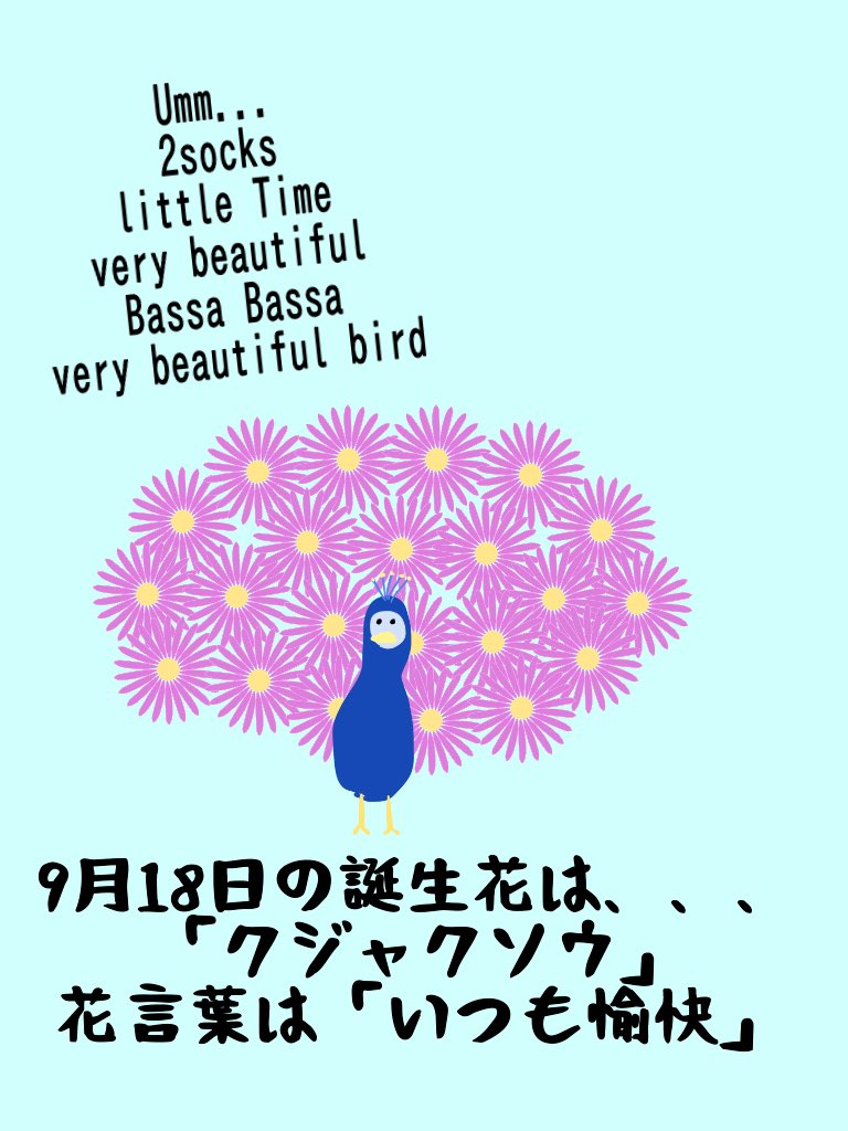 75 クジャクソウ 花言葉 最高の花の画像