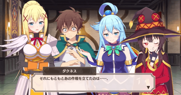 Gamewith 最新ゲーム情報局 この素晴らしい世界に祝福を ファンタスティックデイズ のpv公開 アニメでもお馴染みの キャラクターの録り下ろしボイスや Machicoさんが歌う主題歌を聴くことができます T Co Wgkhbqs7dl このすば この