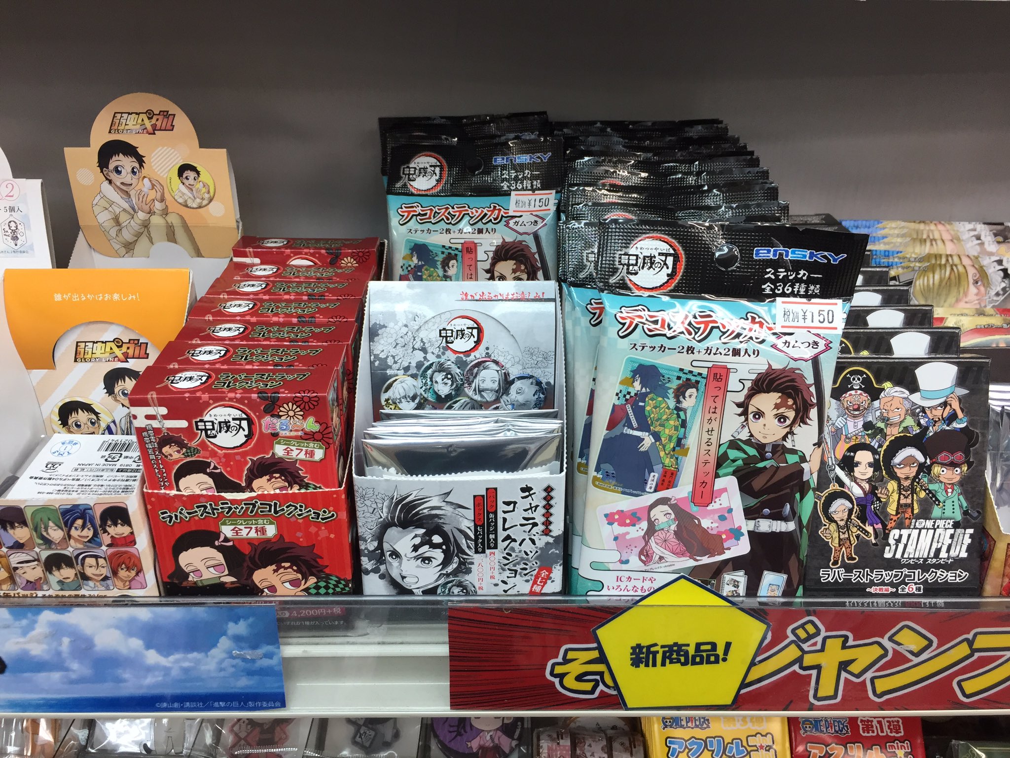アニメイト川口 営業時間12時 時 グッズ入荷情報 本日 鬼滅の刃のグッズがたくさん入荷したワグ 新発売のクロッキー帳やデコステッカー 再入荷の御朱印帳 クリアファイルなどファンにはたまらない品々がたくさん さらに 9 21 土 10 27 日 アニメイト川口 営業時間12時 時 グッズ入荷情報 本日 鬼滅の刃のグッズがたくさん入荷したワグ 新発売のクロッキー帳やデコステッカー 再入荷の御朱印帳 クリアファイルなどファンにはたまらない品々がたくさん さらに 9 21 土 10 27 日