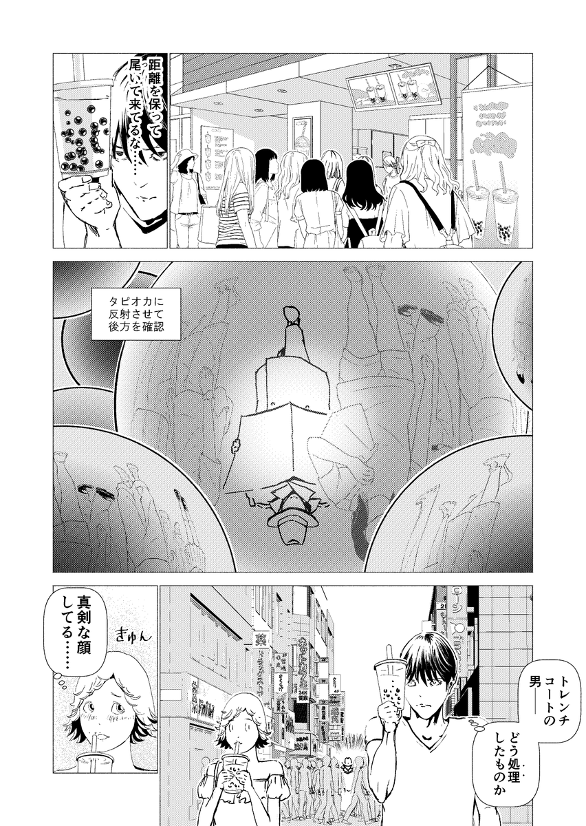 初デートに兄がついてきちゃう話2 