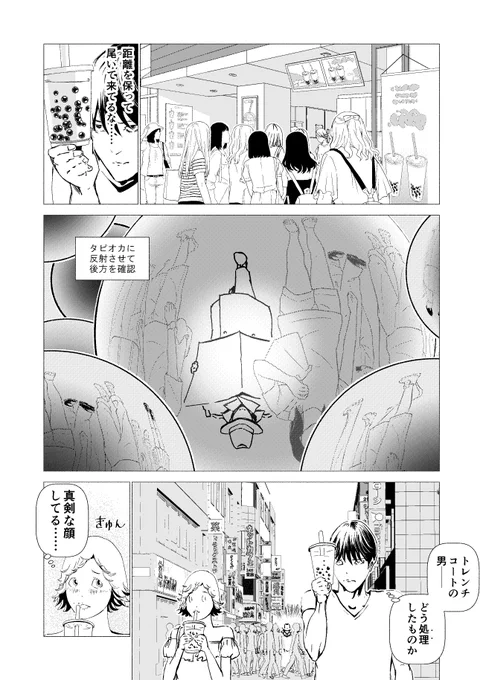 初デートに兄がついてきちゃう話2 