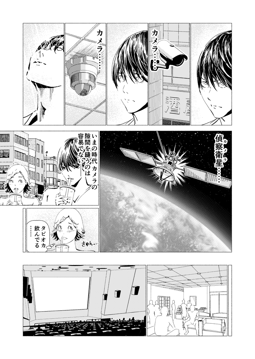 初デートに兄がついてきちゃう話2 