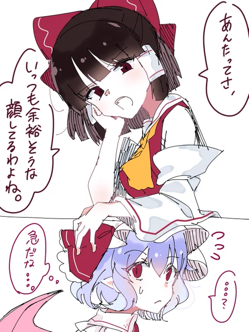 付き合いたてレイレミ 