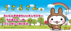 うさるさん Twitter Search Twitter