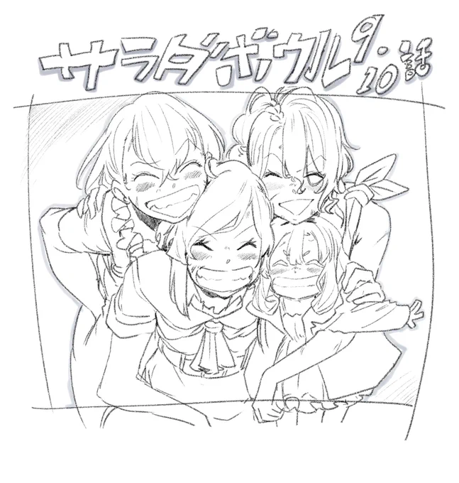 としょかんにてろとうにまようさうないっこう
ルオネラのばしょ ビヒタのあねぎみ マナのしんじつ
つらいげんじつをまえにおとめたちはアクセルをふんだ!

サラダボウル
9わ「ゆめのあと」
10わ「落とし子たちの明日」

百合姫11月号9/18 ほんじつはつばいだ!
さいごをみとどけて! 