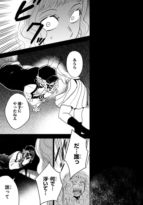 知り合いから聞いた、友達を殺した女子高生の話③ 