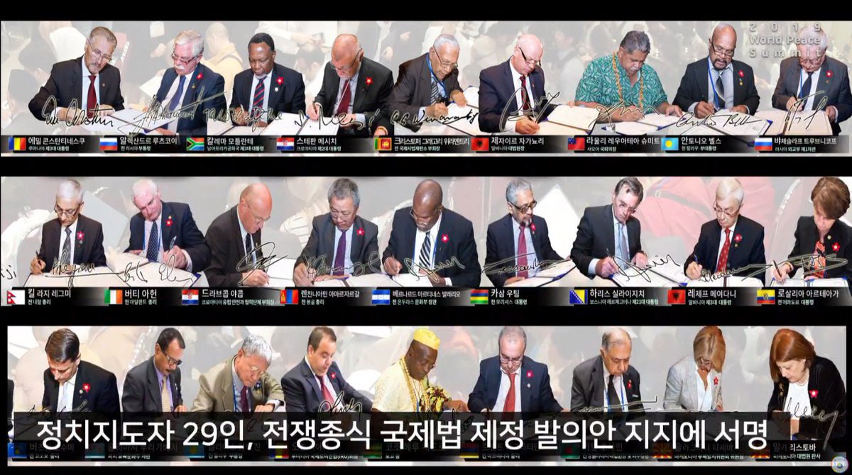 luz_brillant's tweet image. 2019 HWPL World Peace Summit:
"Legislate Peace" - Implementation of the DPCW for Sustainable Development

#DPCW #WorldPeaceDay #WARPsummit2019 
#HWPL 

At Sep. 18th (Wed.) 16:00(UTC+9)

✈️ Live: bit.ly/2Zi1BDQ
✍️DPCW: bit.ly/30lrUdI