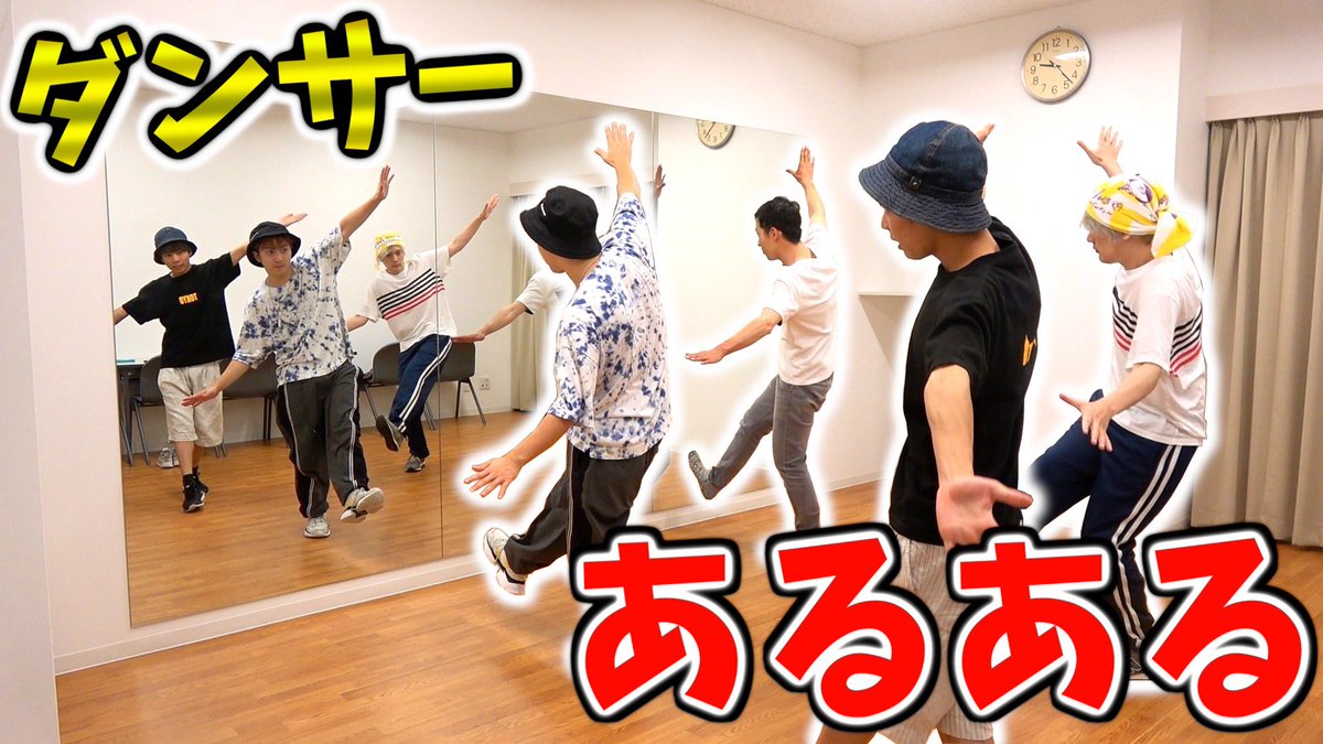 kyonkuma_main's tweet photo. 今日の動画です！
ダンスあるあるやってみた！！

#きょんくま
#YouTube
#ダンス
#あるある

https://t.co/1uhHvZZTim https://t.co/VztKoYE6Rs