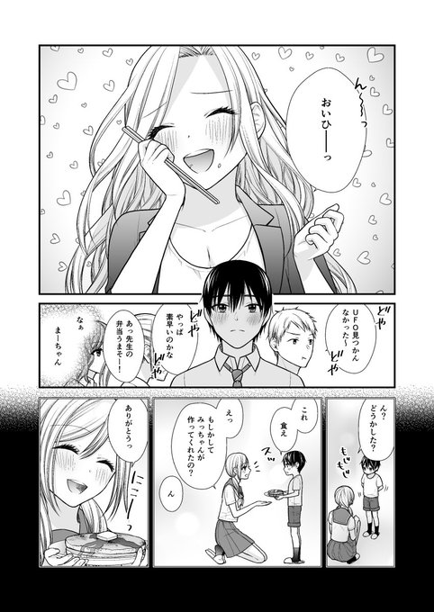 3/3  おわり

サンデーうぇぶりのハートゲットアリーナにて作品公開中です。
アプリで拍手(最大10回)やコメントをいただけると続編が描けますので、ご投票いただければ嬉しいです✨
https://t.co/AAh6NS0Spb(閲覧はアプリのみ) 