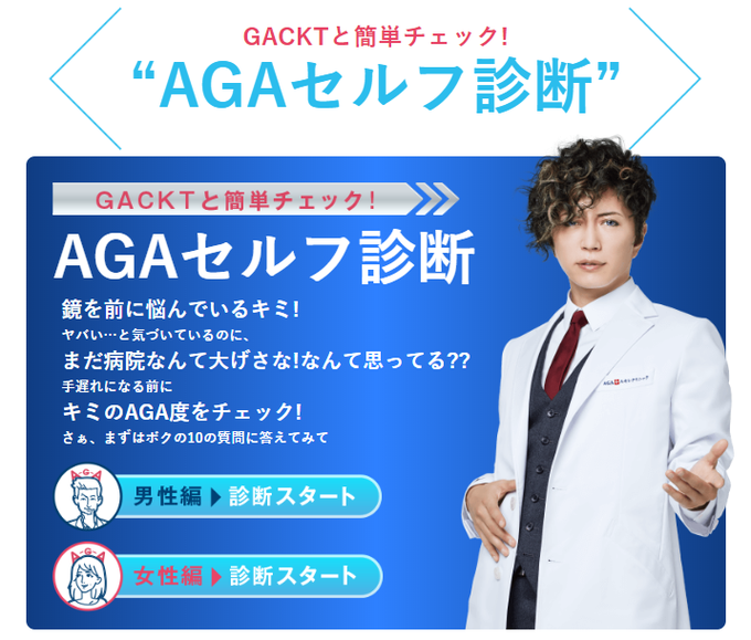 Gackt の評価や評判 感想など みんなの反応を1時間ごとにまとめて紹介 ついラン