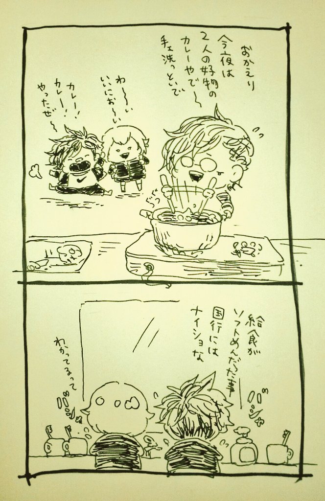 ソフト麺の思い出 