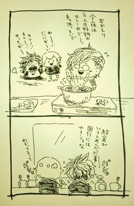 ソフト麺の思い出 