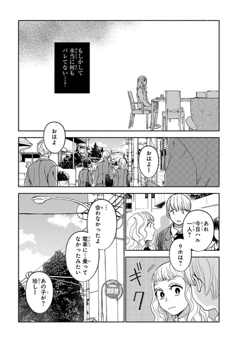 森野きこり 凸凹のワルツ 12 9発売 Morinokikori さんの漫画 41作目 ツイコミ 仮 森野きこり 凸凹のワルツ 12 9発売 Morinokikori さんの漫画 41作目 ツイコミ 仮