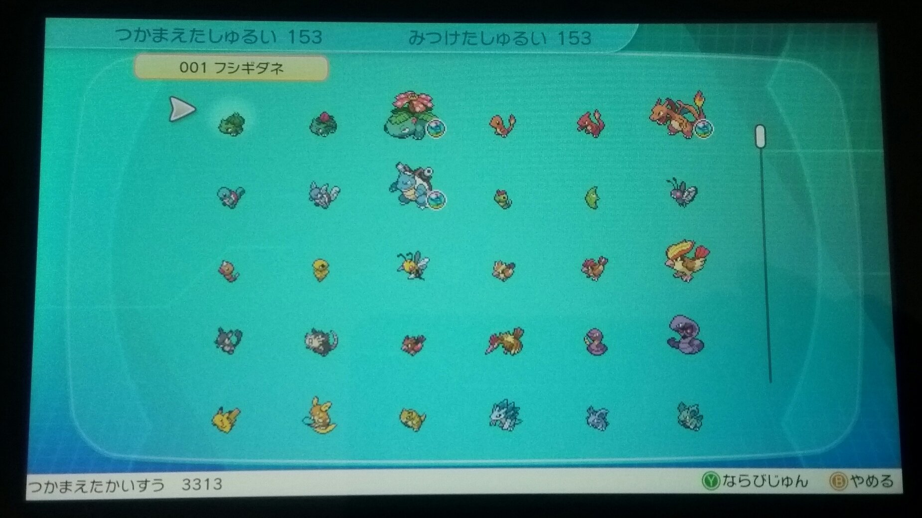 تويتر ポケp على تويتر 今更ですがピカブイ イーブイ 図解完成しました ピカチュウにしか出現しないポケモン ナゾノクサなど や通信交換で進化するポケモン カイリキーなど はポケモンgoから連れてきました 中にはガルーラのようになかなか出現しないポケモンも