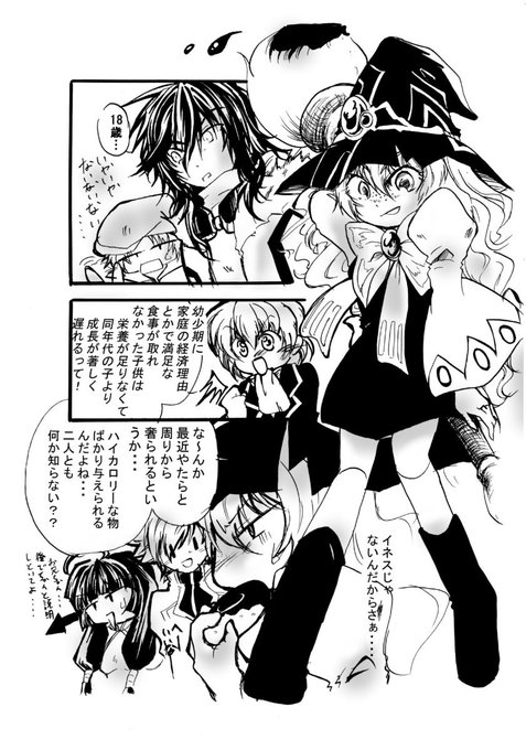 琴 Ryunoyado2 さんのマンガ一覧 いいね順 5ページ ツイコミ 仮 琴 Ryunoyado2 さんのマンガ一覧 いいね順 5ページ ツイコミ 仮