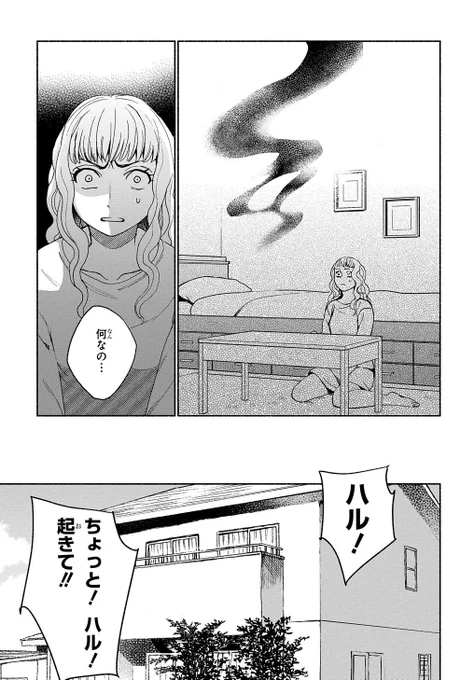 知り合いから聞いた、友達を殺した女子高生の話⑧ 