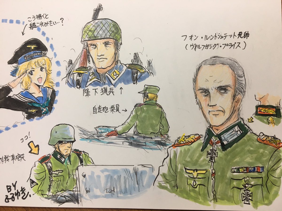 ふるゆき A Twitter 昨夜 マーケットガーデン作戦 のイラスト地図を多くの方に見ていただけたので 映画 遠すぎた橋 の人物やコスチュームで気づいたことを描きました ドイツ軍ばかりですが またいつか連合軍の絵も描きたいです