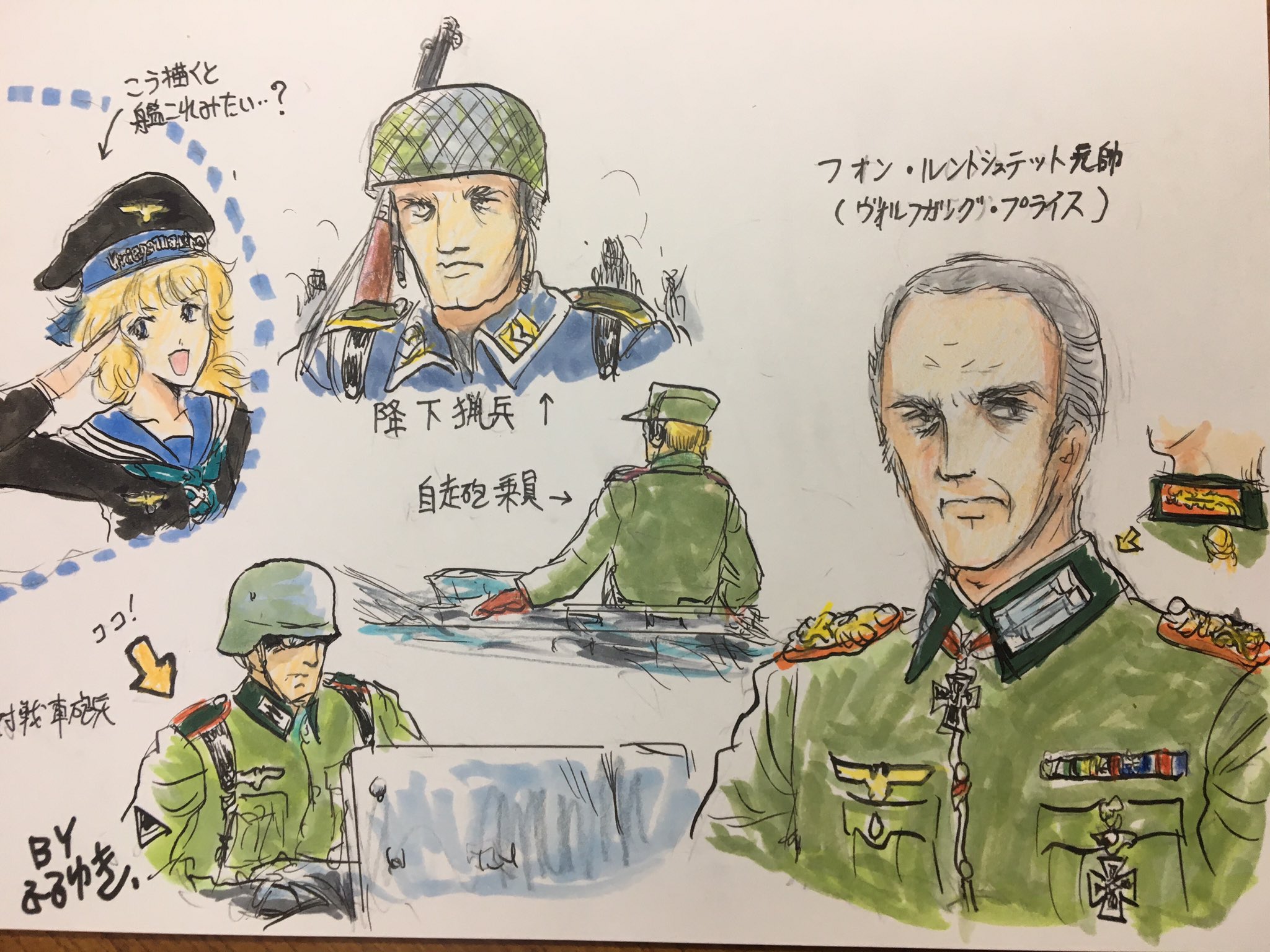 ふるゆき 昨夜 マーケットガーデン作戦 のイラスト地図 を多くの方に見ていただけたので 映画 遠すぎた橋 の人物やコスチュームで気づいたことを描きました ドイツ軍ばかりですが またいつか連合軍の絵も描きたいです T Co Wny7294hxq Twitter