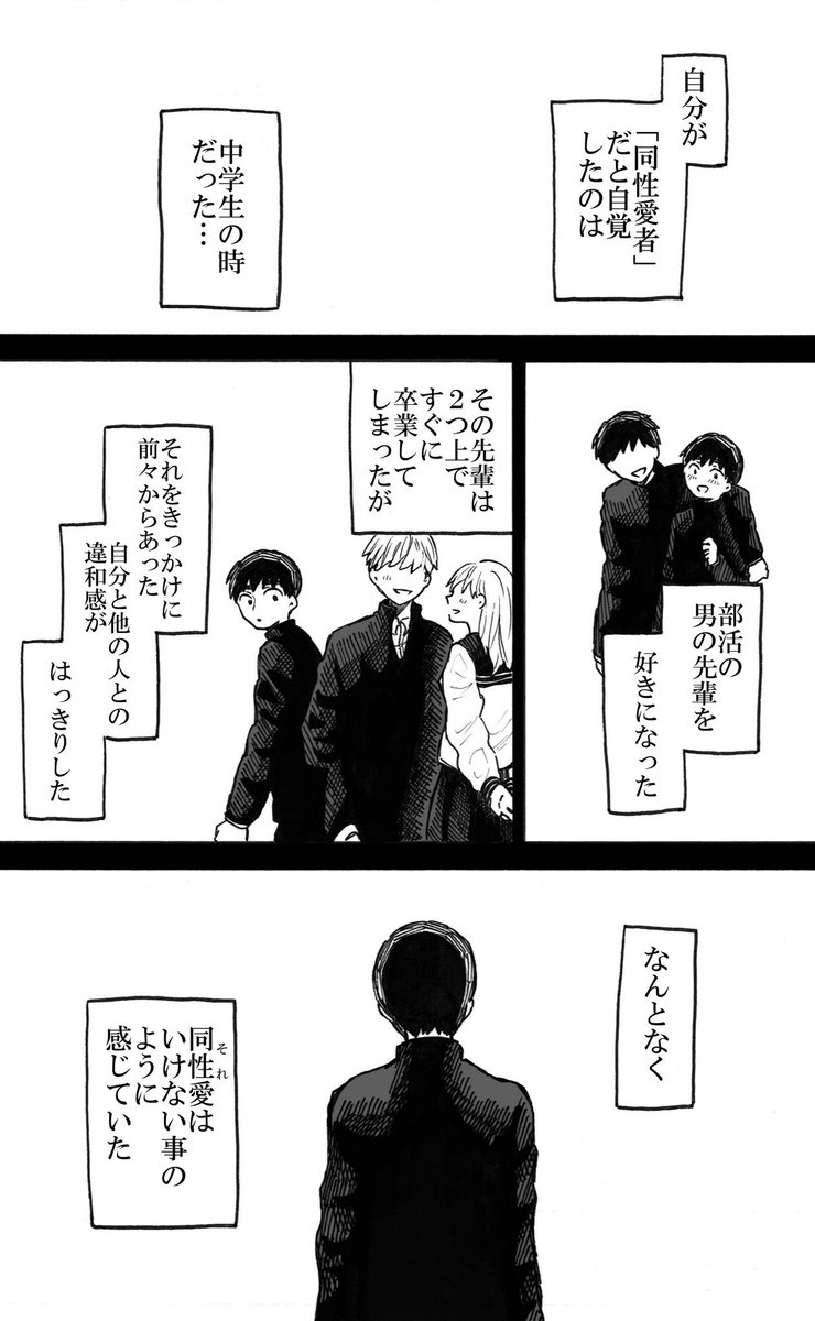 漫画 普通の恋愛 第7話 まとめ