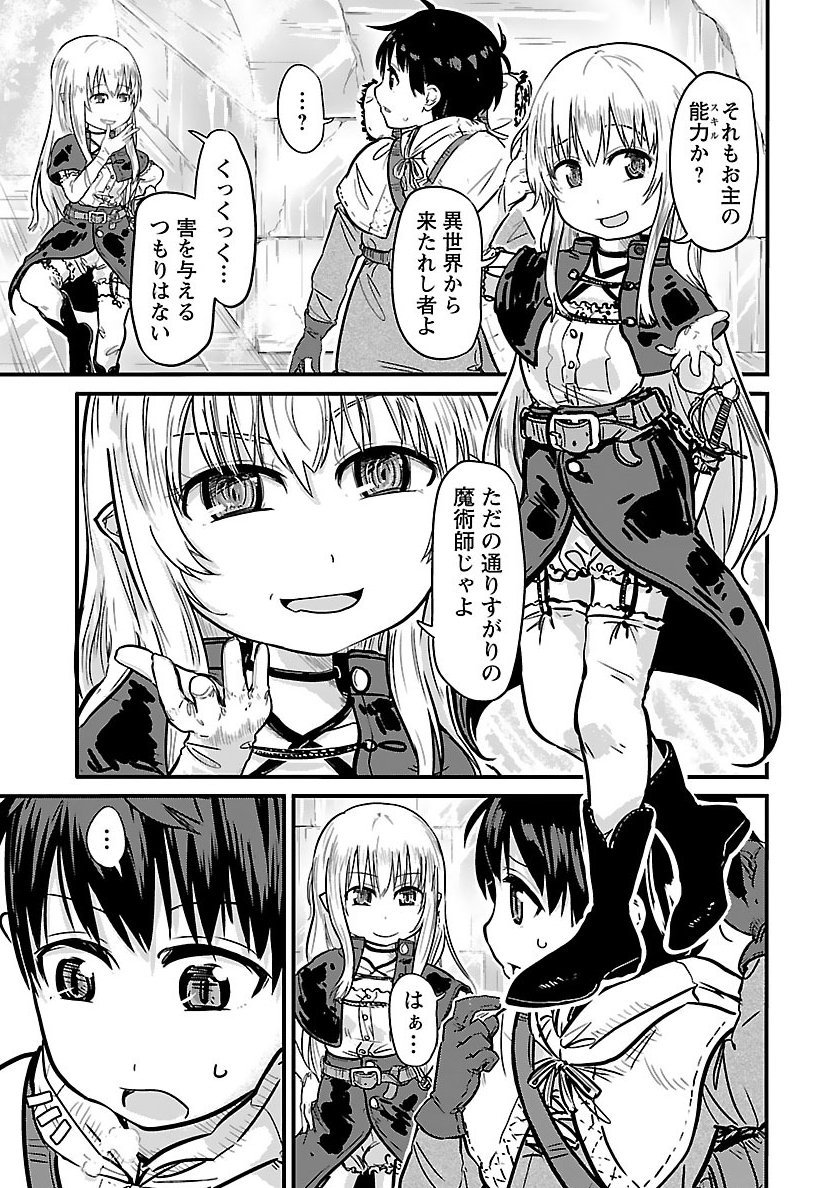 うんこをするだけで、勝手にすごい能力者だと思われる男の漫画(1/2) 
