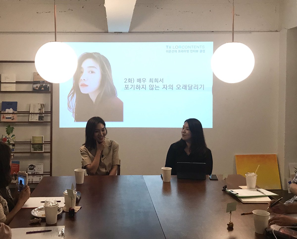 달리는 청춘을 그린 영화 #아워바디 의 ‘포기하지 않고 오래 달리는’ #최희서 배우는 #이은선 기자의 #프라이빗인터뷰클럽 에서 관객들을 가까이...