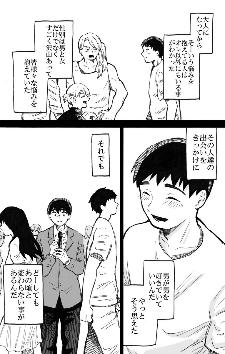 （2/7） 