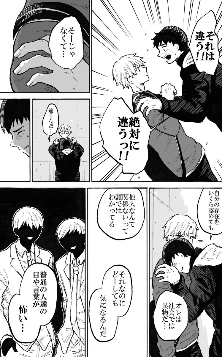 「普通の恋愛」第7話