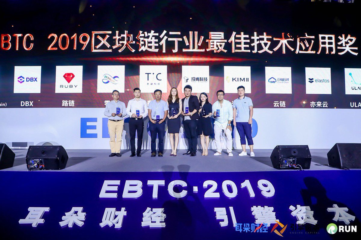 elanewsnet's tweet photo. Elastos won the Best Technology Application Award in the blockchain industry at the EBTC 2019 conference in ShenZhen. 

#elastos $ela #blockchain #cryptocurrency https://t.co/M4RrZRaBcQ