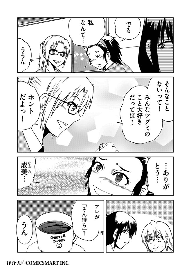 よくある「私なんて」って自虐を振られた時のめんどくささについて（１） 