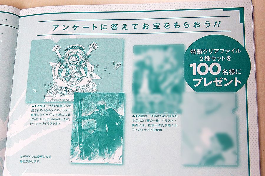 ONE PIECE マガジン　当選　クリアファイル ONE PIECE magazine クリアファイル セット - メルカリ