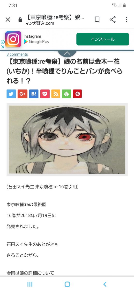 金木くんのtwitterイラスト検索結果 古い順