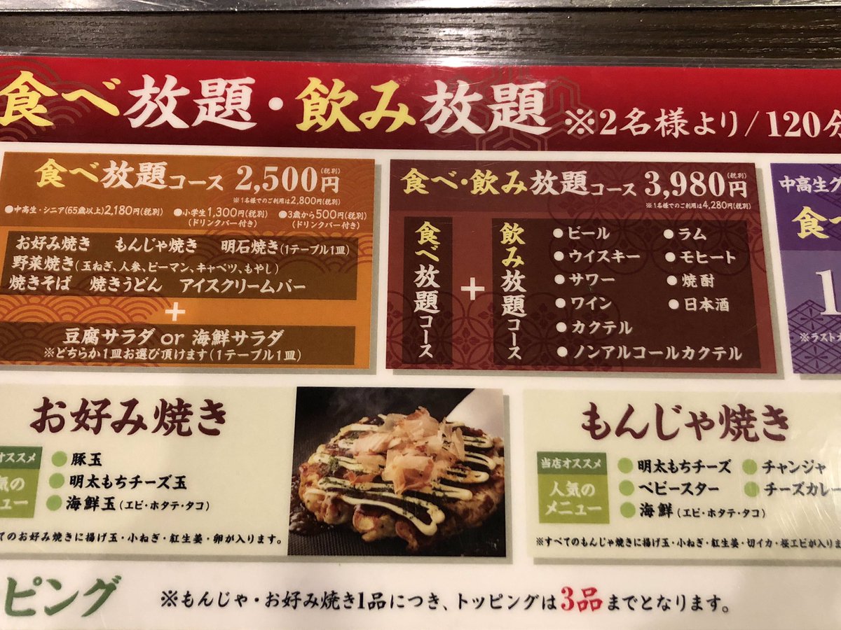 伊藤初美 ハツ 東京グルメサロン主宰 広尾 樹樹 がヤバイ もんじゃとお好み焼き食べ放題と飲み放題付きで3980円のコスパ 掘りごたつもテーブルも完備でみんなでワイワイするのが楽しい 空いてるし 穴場だよ 混んで欲しくないけど教えちゃう 広尾 伊藤初美 ハツ 東京グルメサロン主宰 広尾 樹樹 がヤバイ もんじゃとお好み焼き食べ放題と飲み放題付きで3980円のコスパ 掘りごたつもテーブルも完備でみんなでワイワイするのが楽しい 空いてるし 穴場だよ 混んで欲しくないけど教えちゃう 広尾