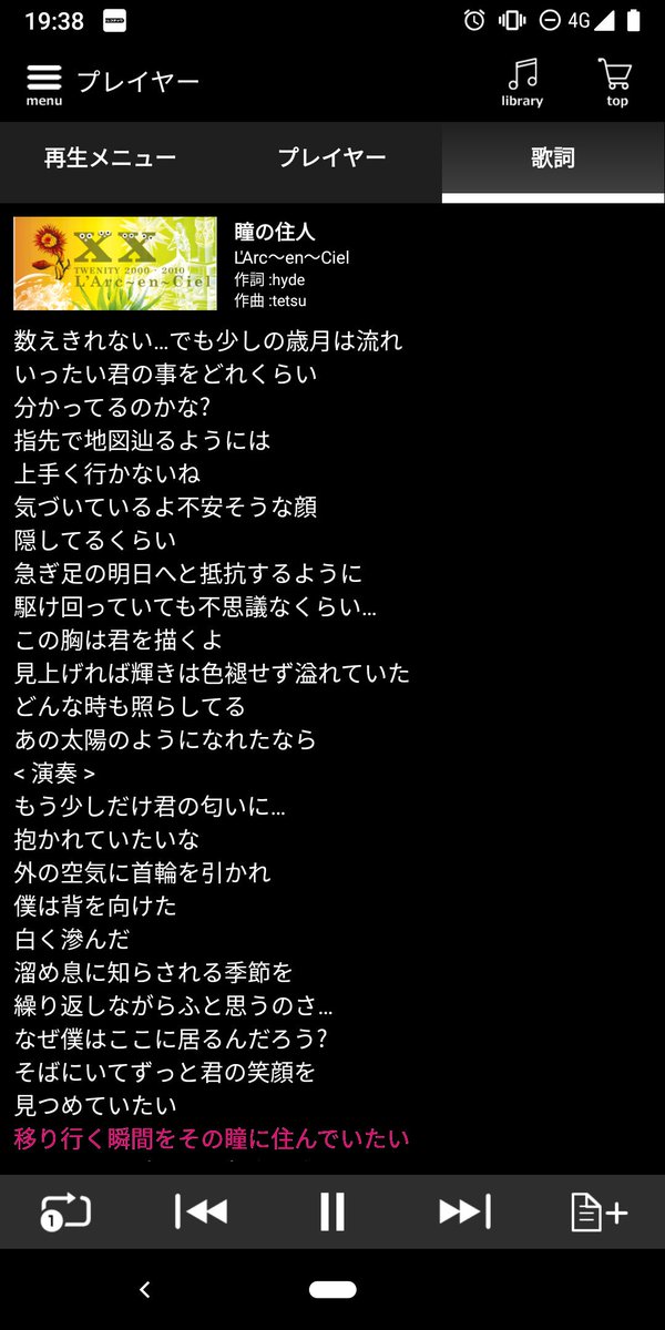 移り行く瞬間をその瞳に住んでいたい