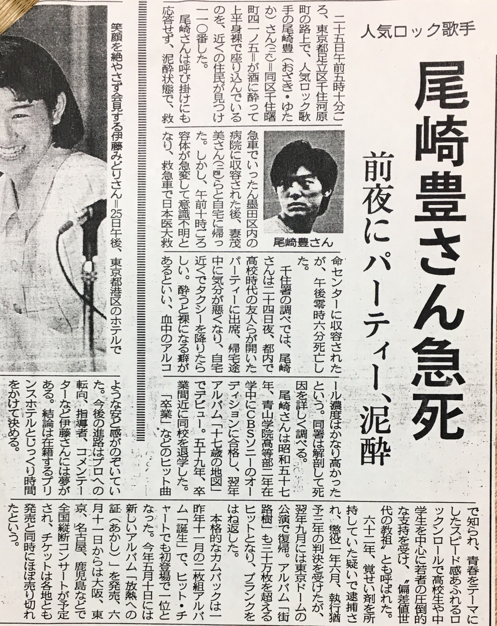 見崎鉄 on X: 