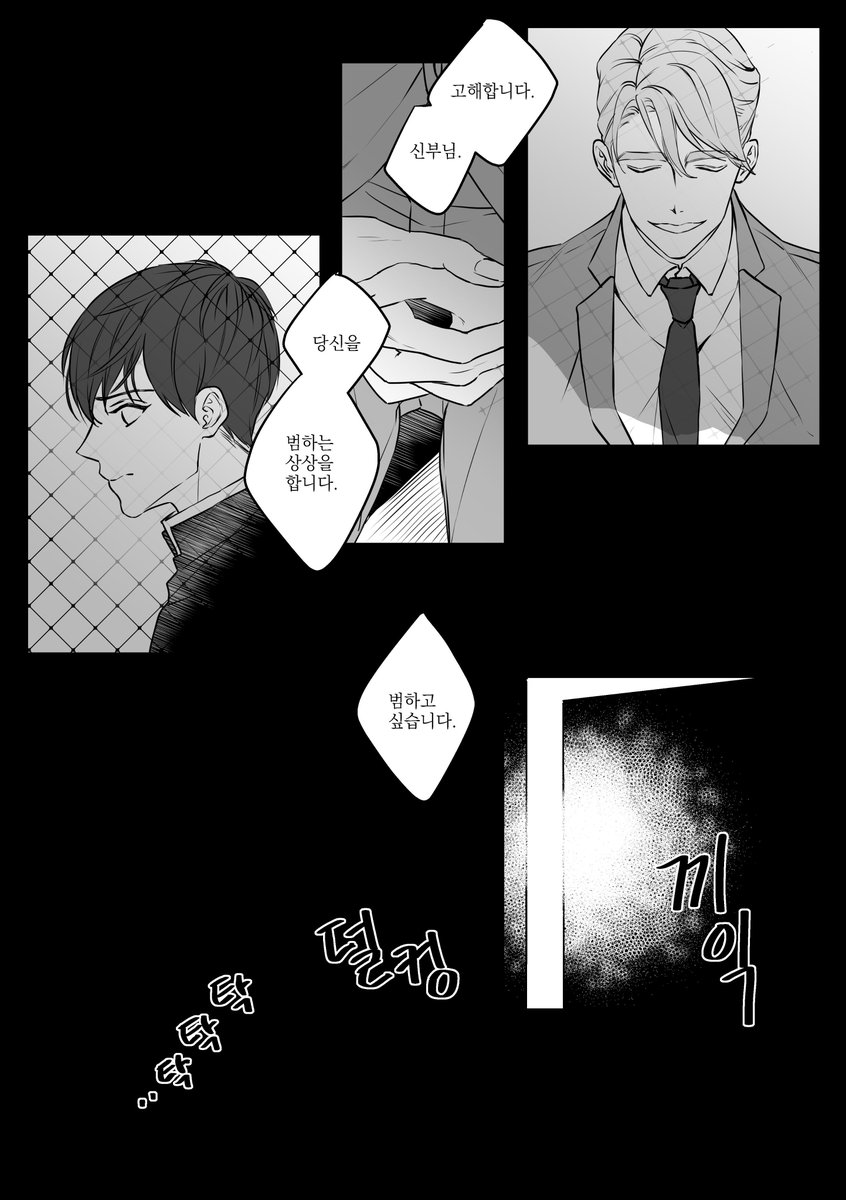 lanquedd's tweet photo. [현제유진] 고해합니다. 신부님. https://t.co/hc3OdFdEsT