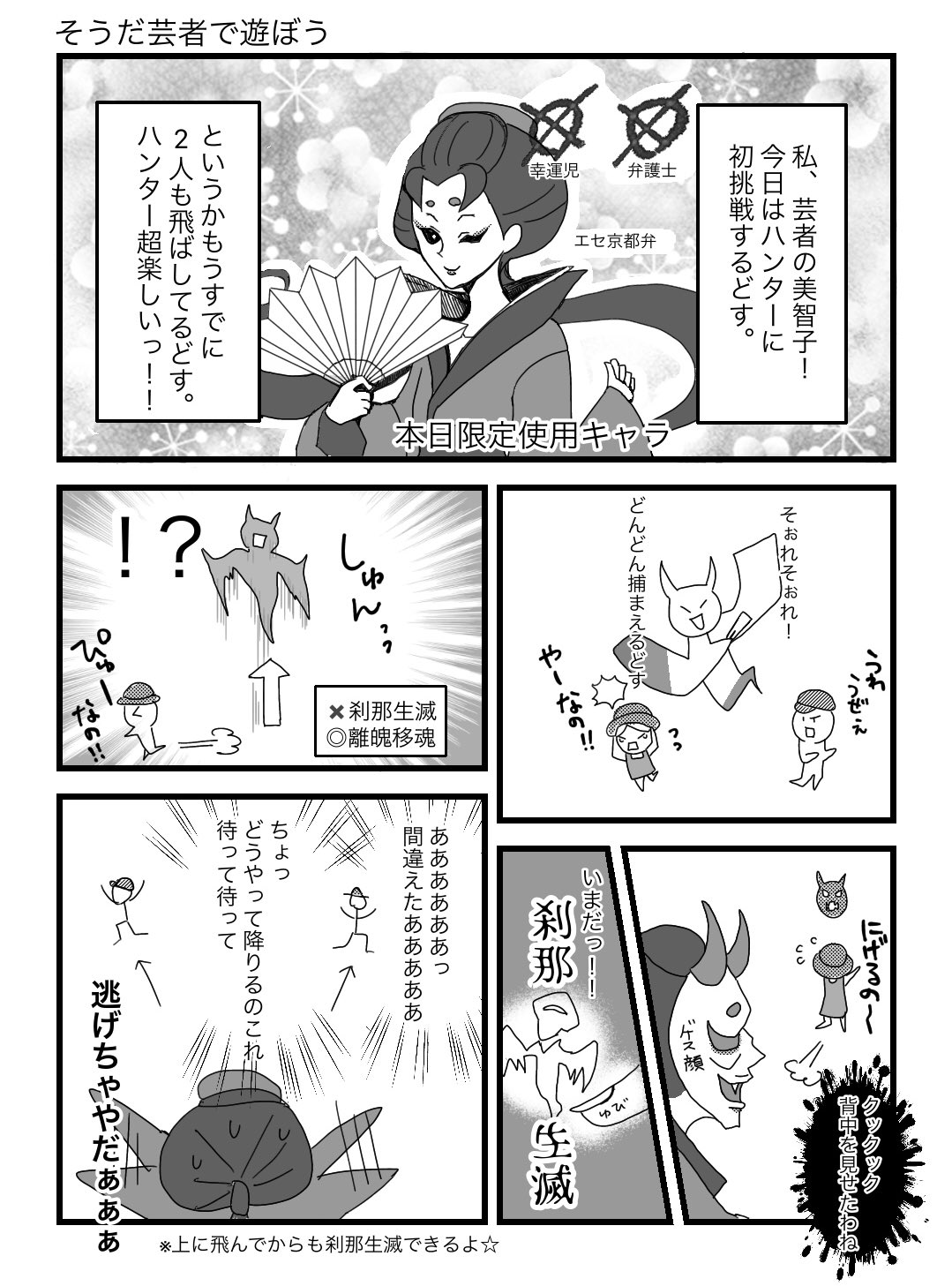 ムーチムチ 第五人格実録漫画 初ハンターは 芸者でした 第五人格 第五人格イラスト 第五人格実録 T Co Wn1j0wmukc Twitter
