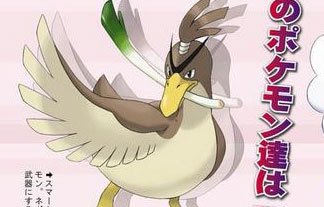 カモネギのtwitterイラスト検索結果 古い順 カモネギのtwitterイラスト検索結果 古い順