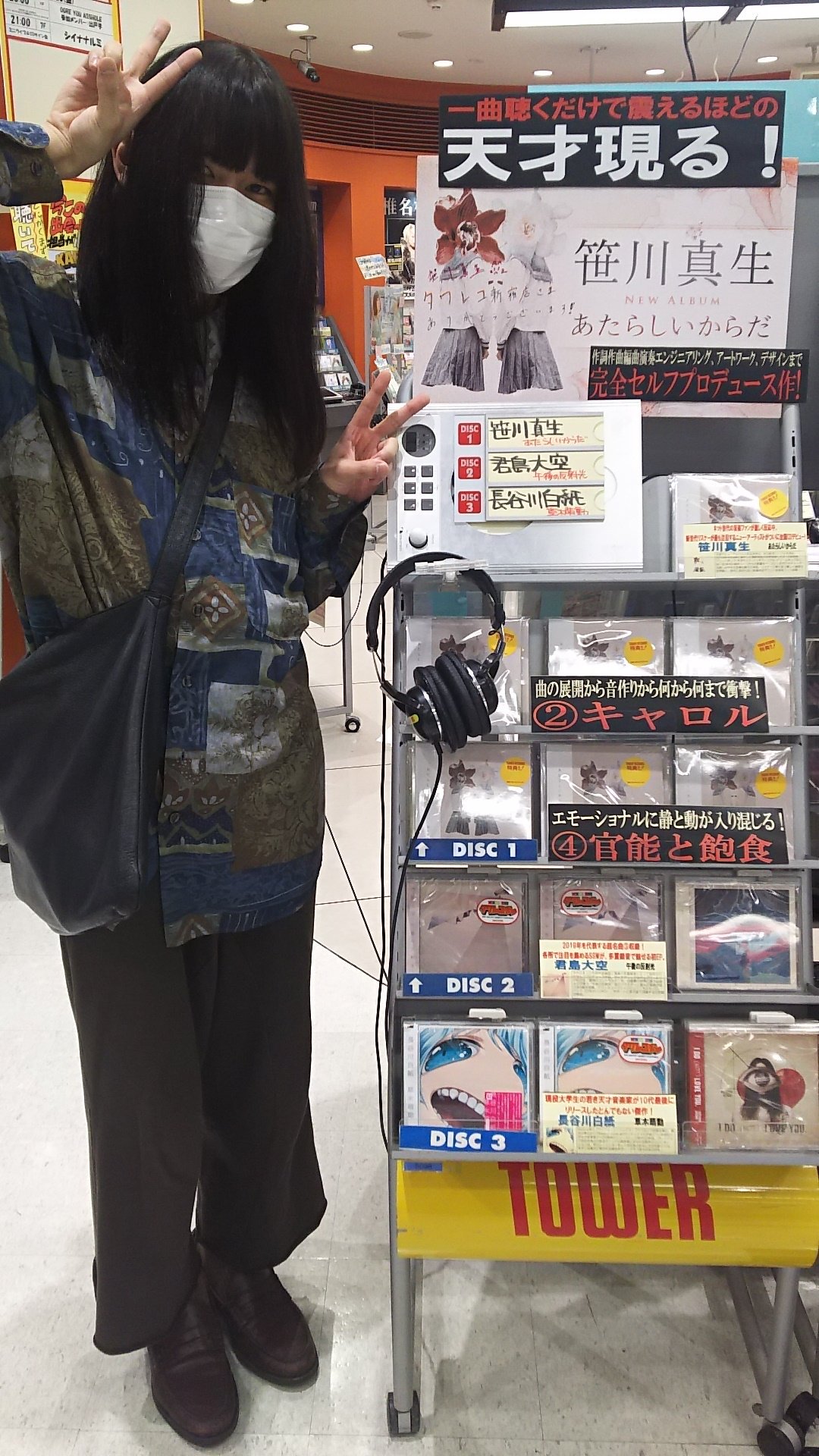 タワーレコード新宿店 on X: 
