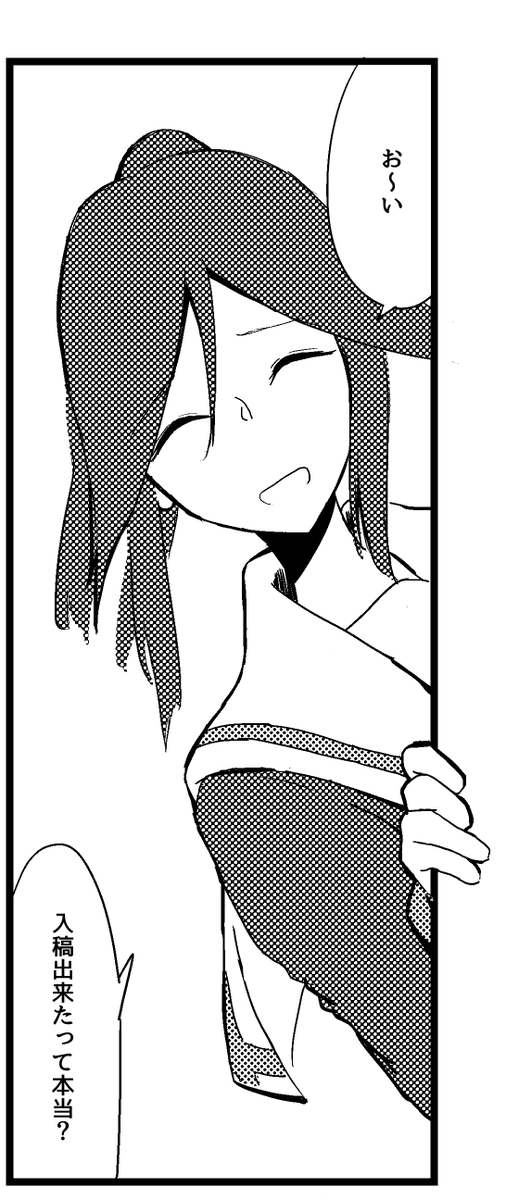 出来たよ 