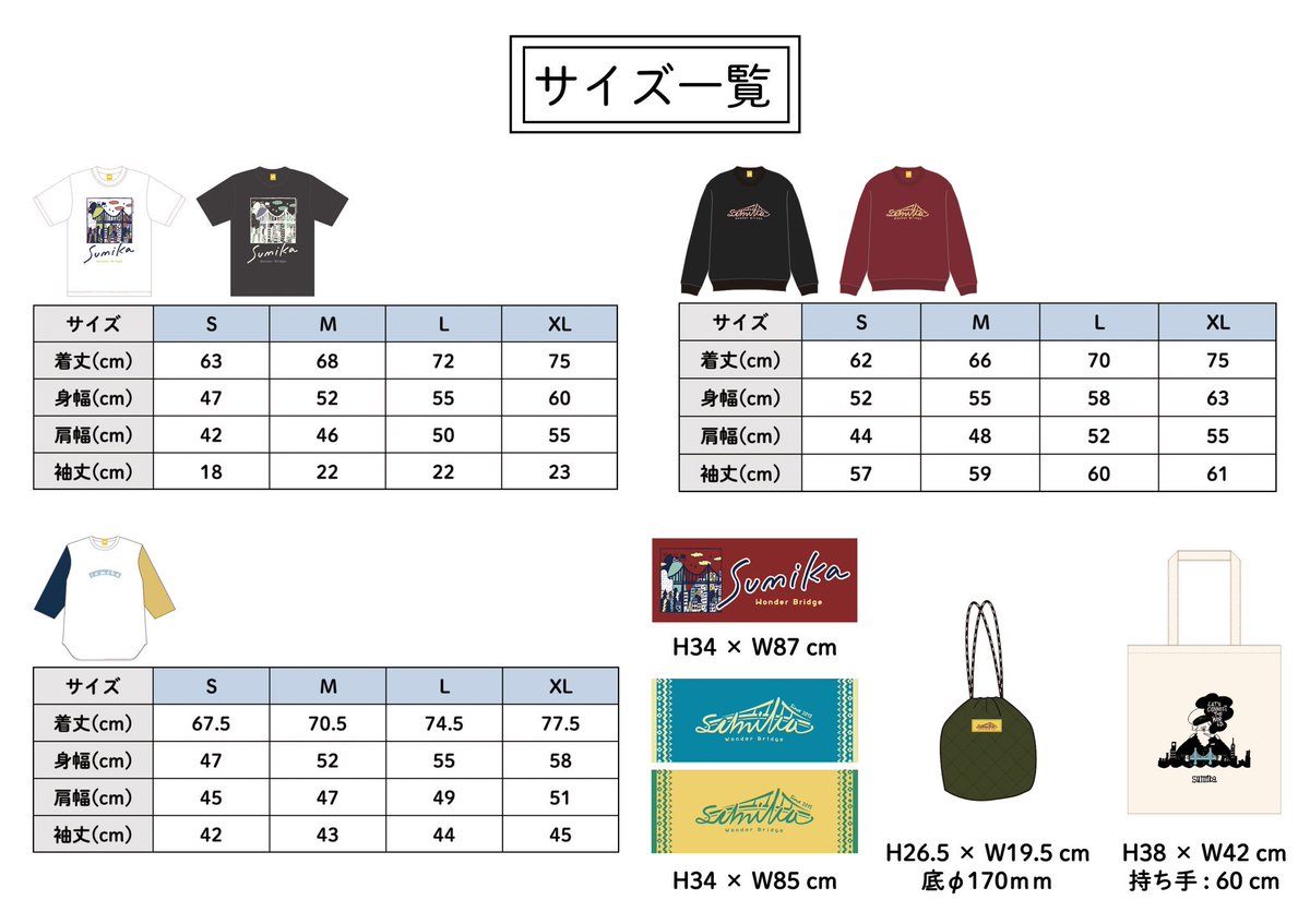 グッズ情報】 sumika Live Tour 2019 -Wonder Bridge- 9/21(土) Zepp
