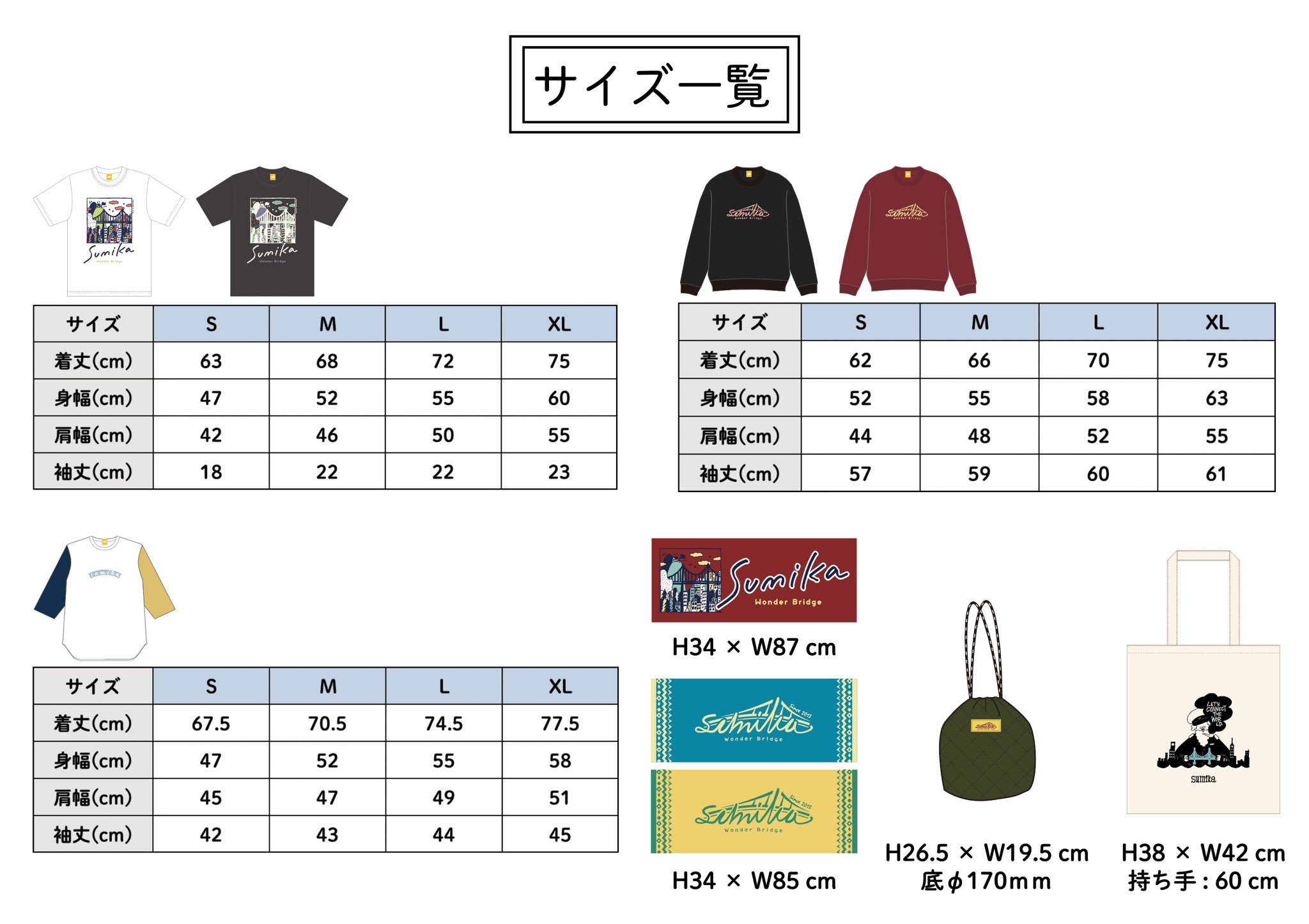 sumika グッズ sumika on X: 